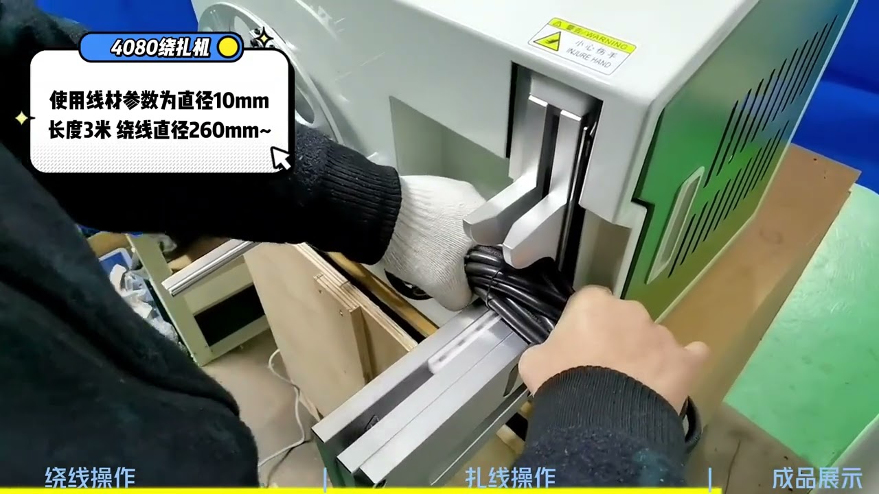 Automatisk lindnings- och bindningsmaskin 40–80 mm – effektiv paketering